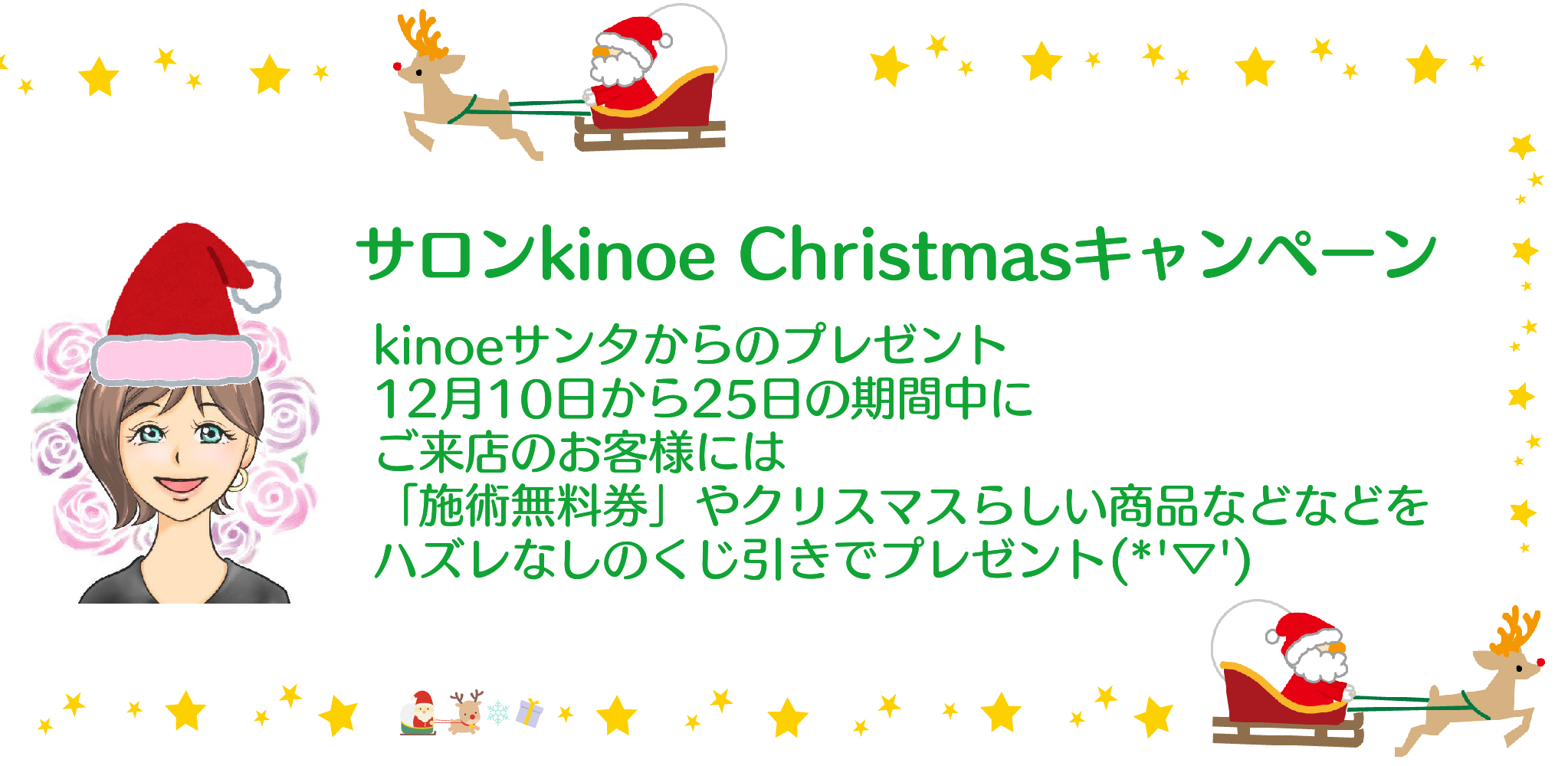 salonkinoeilastxmasp3