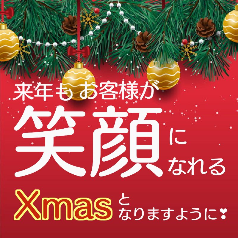 XMAS２
