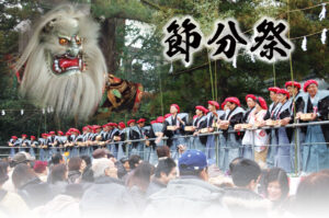 【2025年2月2日】滋賀県で開催される節分祭イベント│神社・開催時間・注意点や福を呼び込むために大切なこと(多賀大社・水口神社など)