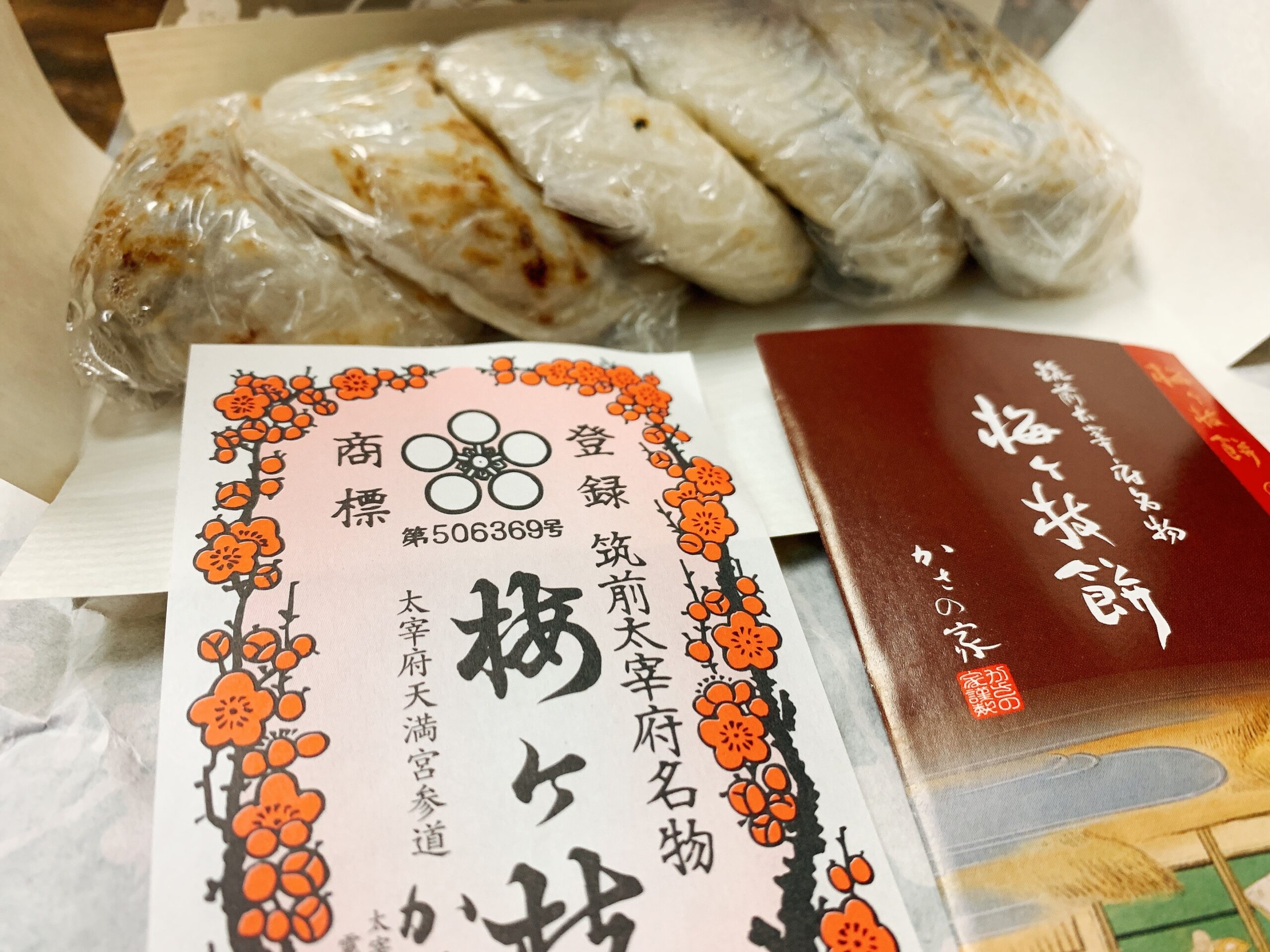 【大行列】松本市の井上百貨店 九州物販で福岡名物「梅ヶ枝餅」で受験祈願になる理由と菅原道真公との関連性について│2月１9日まで