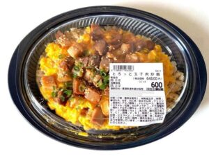 【ロピア】SNSで話題沸騰！「とろっと玉子肉炒飯」はチャーシューたっぷりの絶品中華がおいしくてお得！コスパが良い理由やおいしいアレンジ方法