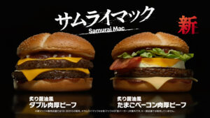 【マック】3月26日発売！マクドナルド「サムライマック」新レギュラー「炙り醤油風たまごベーコン肉厚ビーフ」の人気おすすめ理由とSNSの反響まとめ