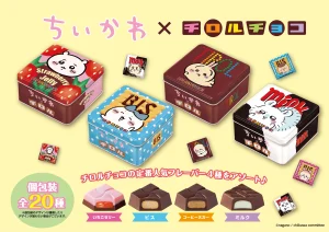 ちいかわ×チロルチョコ「ちいかわ缶」が3月24日より発売│デザインやチョコのテイスト、売り切れ前に確実に購入する方法を完全解説！