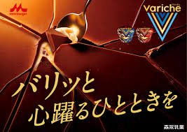 【3月10日発売】これってビエネッタ⁉森永乳業『Variche（バリッチェ） チョコ＆バニラ』が遂に登場│販売店や実食感想まとめ