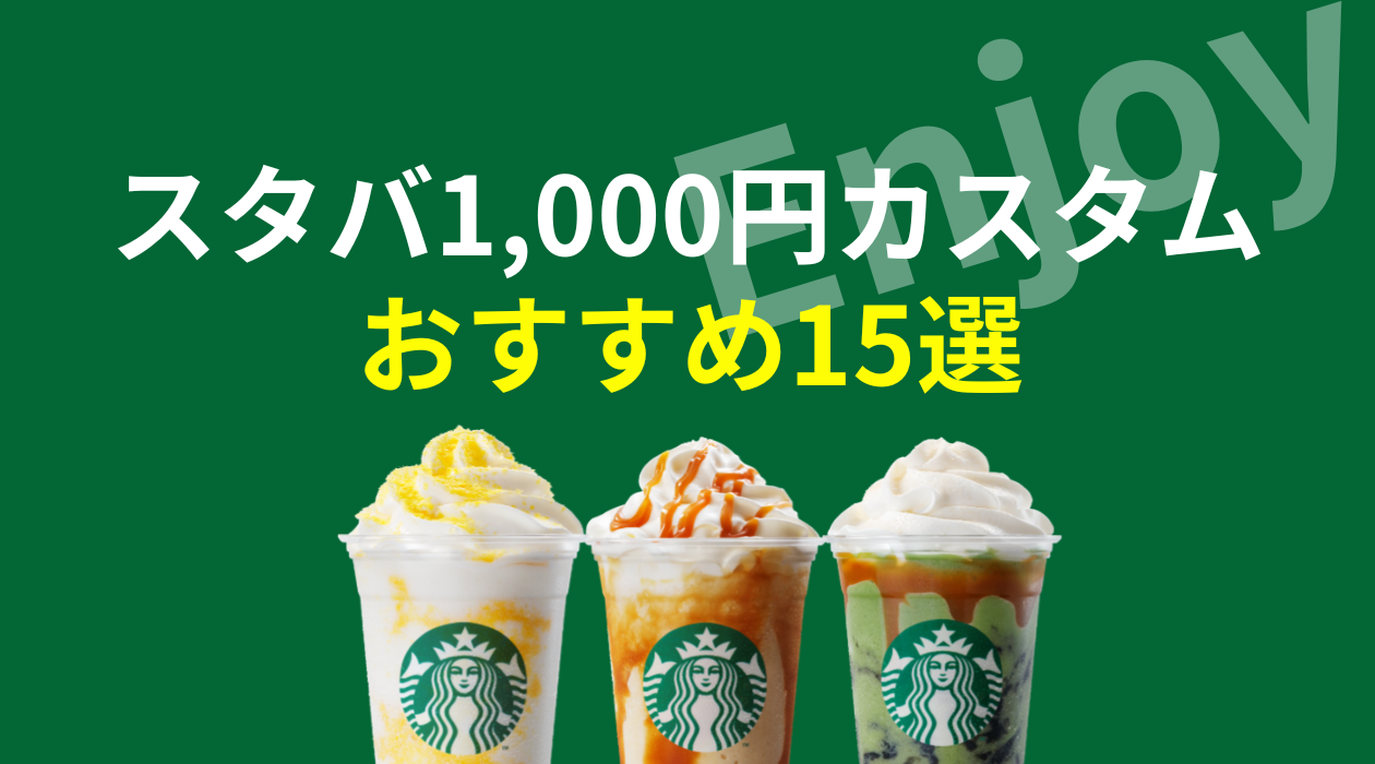 ドリンクチケット　5枚セット　スターバックス スターバックス ドリンクチケット 5枚 スターバックス ドリンク