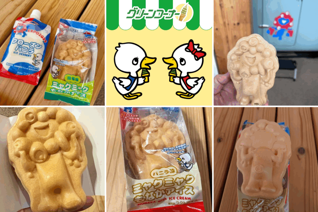 【大阪・関西万博】ミャクミャクモナカアイスは何処で売ってる？まさかの和歌山グリンちゃんも登場！その他のアイス一覧もご紹介！