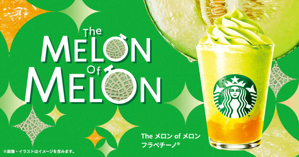 【スタバ】今年のGOHOBIメロンフラペチーノはいつから?大胆発売予想&おすすめカスタム10選によくある質問集など楽しみ方ガイド