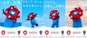 大阪関西万博】シニア向け万博体験談の完全版！疲れない歩き方と穴場休憩スポットで万博を120%楽しむ方法！よくある質問20選もご紹介！