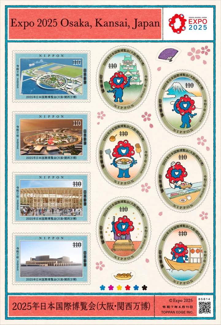 【大阪・関西万博】ミャクミャク切手が発売！どこで売っているの？デザインは？気になること、よくある質問、全部解説していきます！
