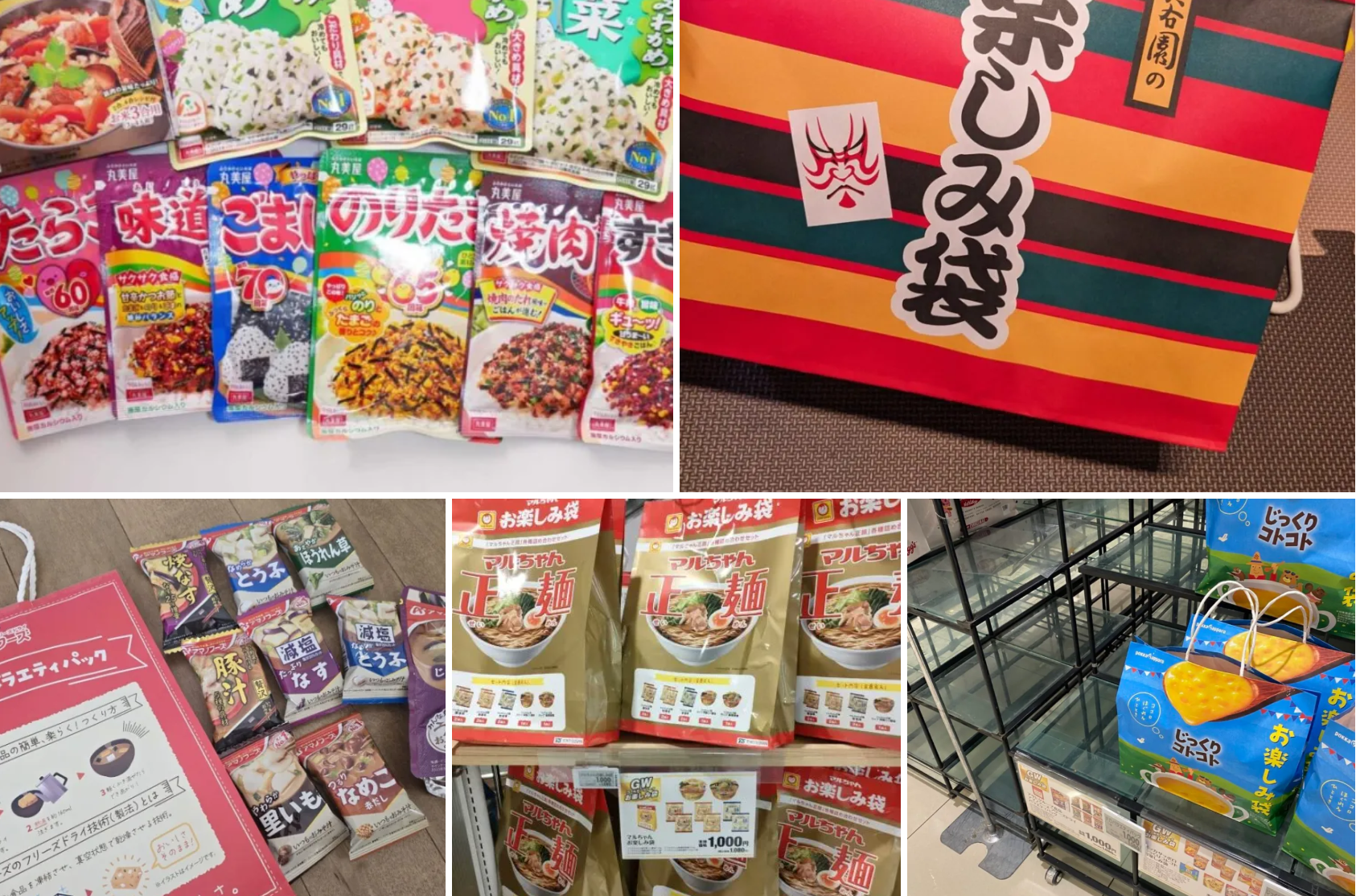 【2025年イオンGW福袋】お得すぎ食品福袋10選をガチレビュー！永谷園・アマノフーズ・丸美屋など中身やコスパなども徹底解説！