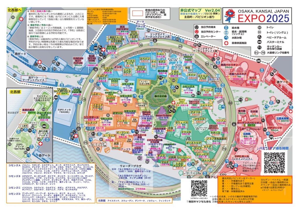 【大阪関西万博】障害者や乳幼児連れの万博「優先レーン」完全ガイド│快適に楽しむための準備とコツ・障がい者対応パビリオン一覧も