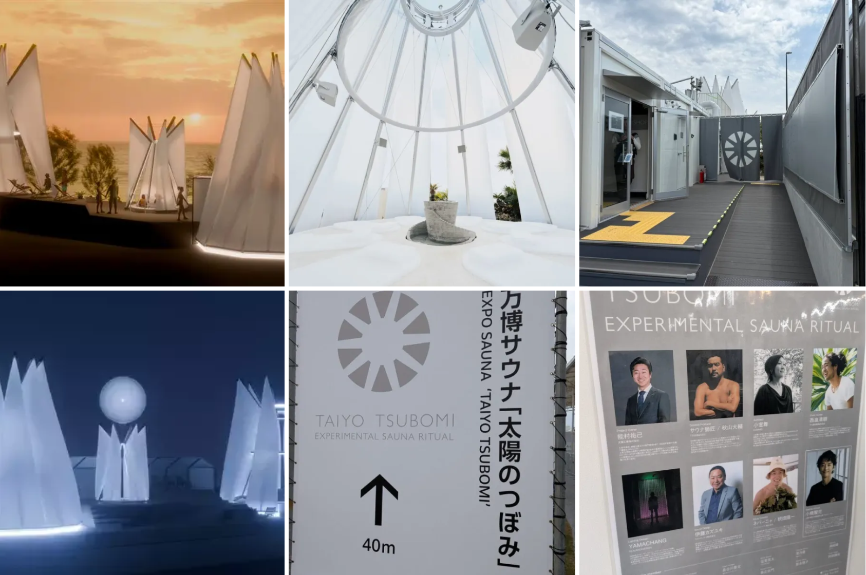 【大阪関西万博】万博サウナ「太陽のつぼみ」完全ガイド│抽選倍率は30倍⁉場所や特徴、持ち物やプレゼントなどおすすめポイントと注意点をご紹介！