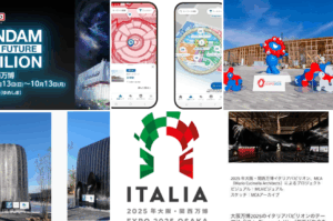 【大阪・関西万博】予約や入場についての裏ワザ12選│ガンダムやNULL²など人気パビリオンや公式アプリの効果的な使い方など完全ガイド！