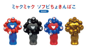 【大阪・関西万博】買ってよかった！金のミャクミャクソフビ貯金箱完全ガイド│どこで売っているの？値段や特徴、注意点などもご紹介！