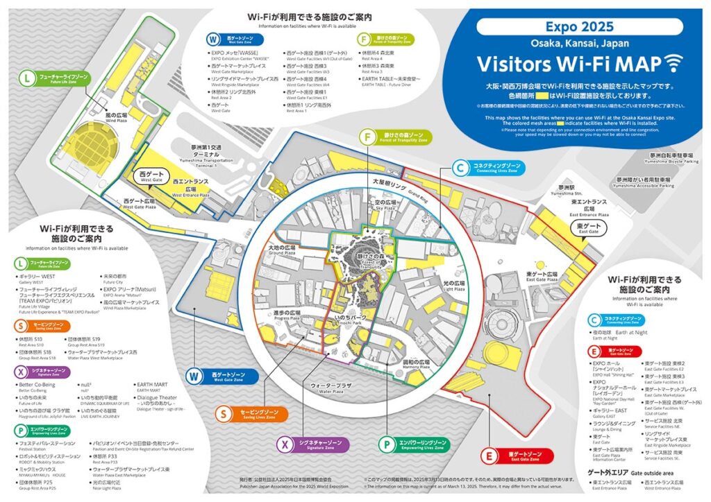 【大阪・関西万博】コレさえあれば大丈夫!持ち物リスト完全ガイド&持っていかなくてよい荷物リスト│季節ごとの持ち物や知って得する裏ワザ大公開!