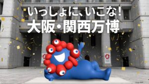 【大阪・関西万博】事前予約戦争に当選⁉裏ワザ10選とお役立ち情報！ちょっとした工夫で予約がサクサク‼試してみる価値ありの最新情報！
