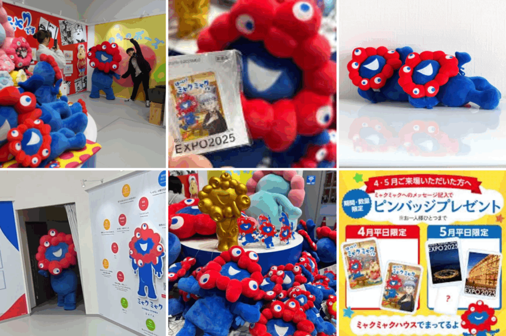 【大阪・関西万博】ミャクミャクハウス完全ガイド│場所はどこ？必見のピンバッジやくじ！おすすめお土産や特徴！