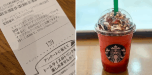 【スタバ】当選確率が激低！スタバ当たりレシートとは？もっとも効率的に使う方法と当てるコツや当たったら注文したいカスタム10選をご紹介！
