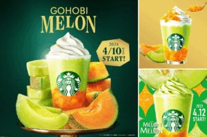 【スタバ】今年のメロンフラペチーノはいつから？2023年～25年の春新作フラペチーノ一覧から大胆予測してみました！＋最新おすすめカスタム12選