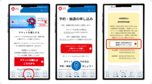 【大阪・関西万博】キャンセル待ち整理券完全ガイド│事前予約との違いは？ルールや時間制限、デメリットや待ち時間計算などご紹介！