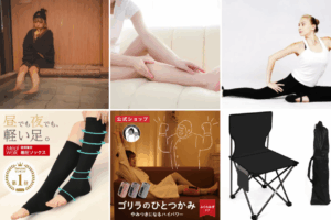 【大阪・関西万博】その場で足の疲れやむくみケアグッズおすすめ5選完全ガイド│2万歩歩いて疲れた足を速攻復活させるには！