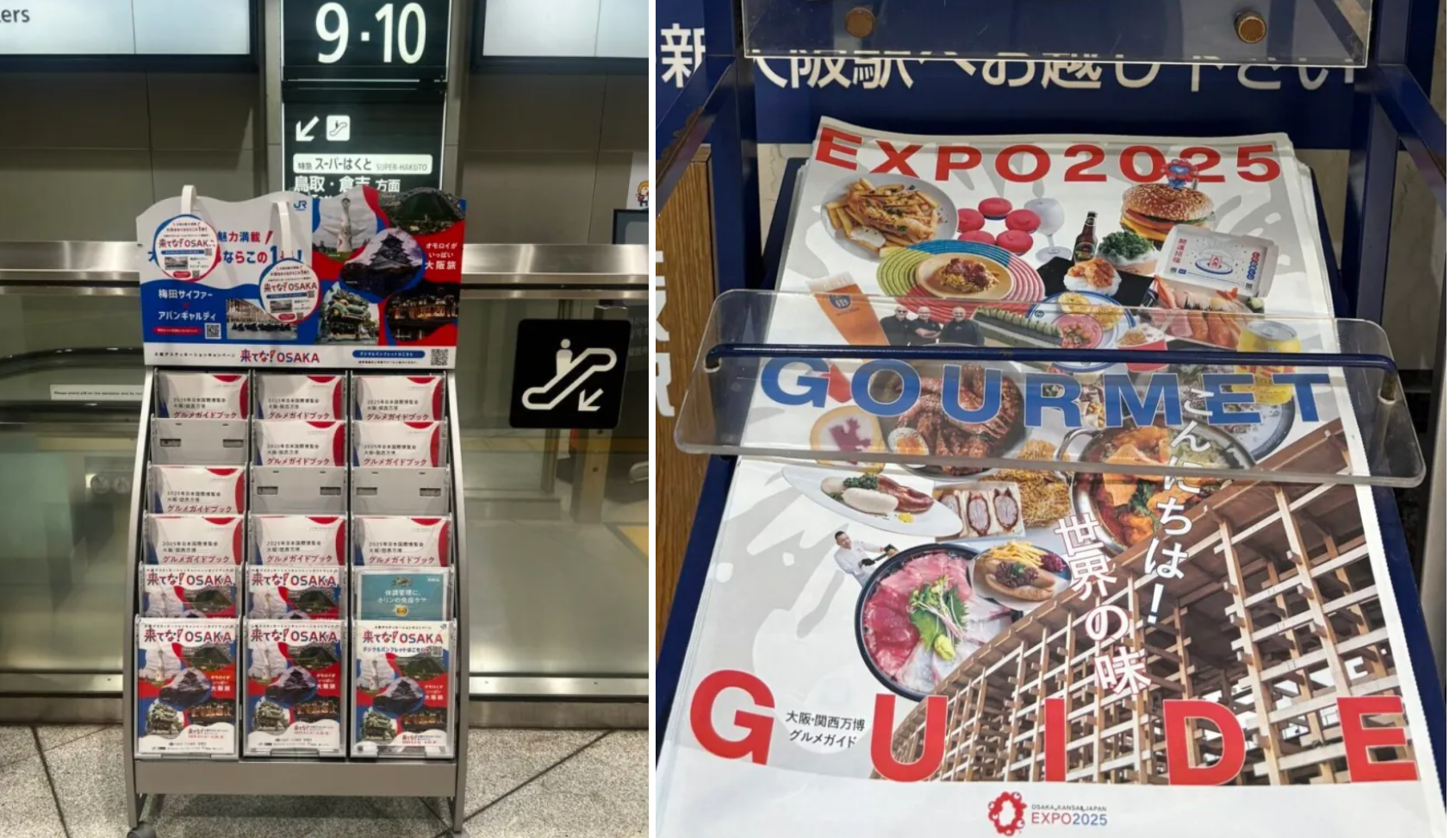 【大阪・関西万博】万博グルメガイドブック完全ガイド│無料配布レベルじゃない充実内容大公開！配布場所や口コミ情報！【転売禁止ですよ！】
