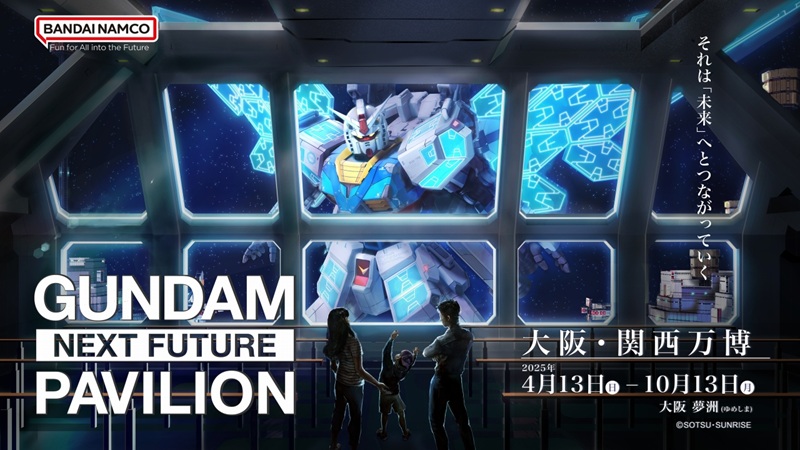 【大阪・関西万博】ガンダムパビリオン入場確約付き旅行プラン完全ガイド｜1日あたり200名限定！期限はいつまで？お得度は？などご紹介！