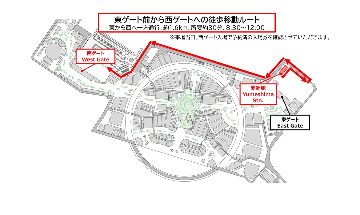 【大阪・関西万博】東ゲート前から西ゲートへの歩行ルート新設完全ガイド│いつから？どんなルートに？西ゲート午前予約はどう変わるの？詳しく紹介！
