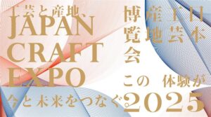 【大阪・関西万博】6月16〜22日万博イベント予定完全ガイド│ナショナルデーや石見神楽などご紹介！