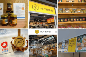 【大阪関西万博】神戸養蜂場カフェ実食グルメ＆メニューレポート完全ガイド│西ゲートそばの混雑状況やはちみつスイーツとプーさんグッズをご紹介！