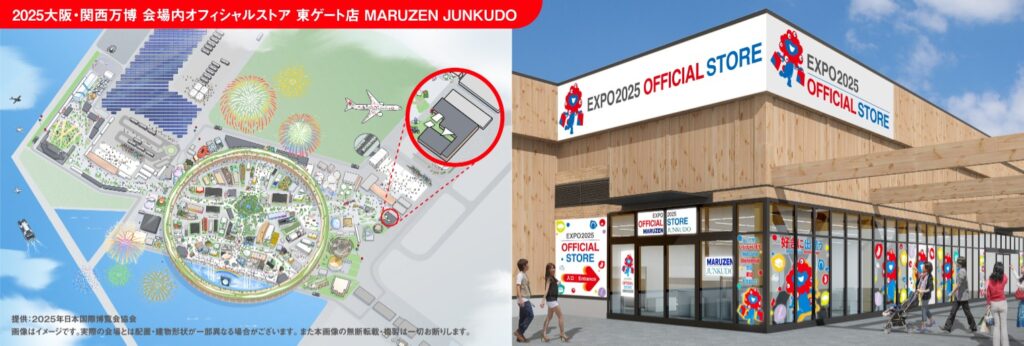 【大阪・関西万博】7/12再販開始！たまごっちはどこで買える⁉完全ガイド│東ゲート店 MARUZEN JUNKUDOなど販売店と人気理由をご紹介！