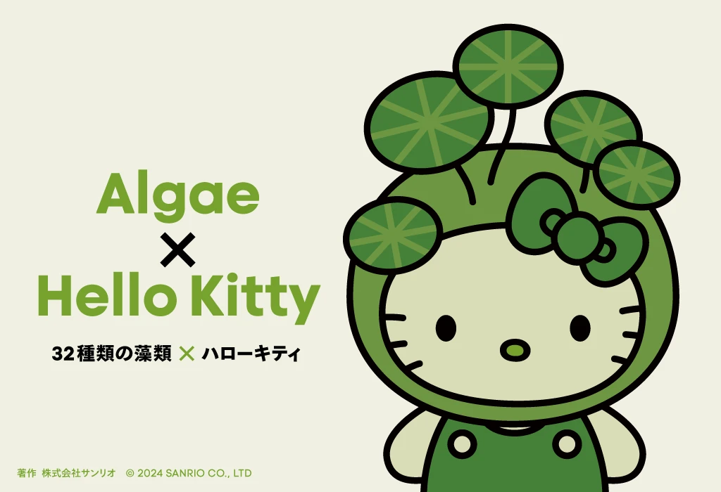 【大阪・関西万博】日本館「藻類×ハローキティ図鑑」完全ガイド│32種類の藻類一覧と藻キティグッズについて
