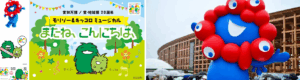 【大阪・関西万博】愛・地球博とあらゆる角度から徹底比較！来場者数・キャラクター・盛り上がり・注意点・グルメなど比べてみました