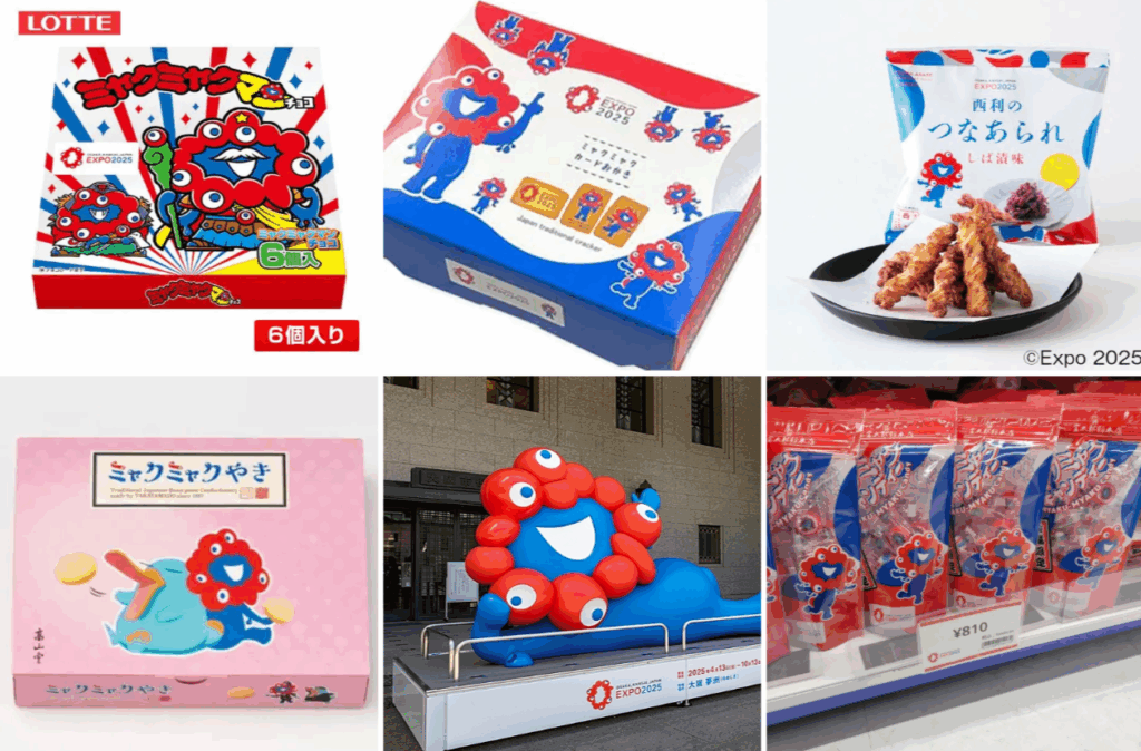 【大阪・関西万博】ミャクミャクコラボなお菓子20選完全ガイド│お土産にも自分用にもピッタリなお菓子の値段や特徴おすすめポイント等をご紹介！