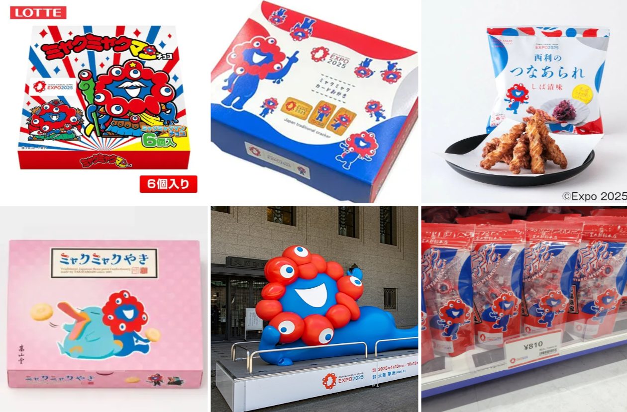【大阪・関西万博】ミャクミャクコラボなお菓子20選完全ガイド│お土産にも自分用にもピッタリなお菓子の値段や特徴おすすめポイント等をご紹介！