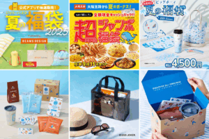 【即完売必須⁉】夏の福袋2025！5選│ジョリーパスタやココス、大阪王将とタリーズに珈琲館など！お得感や中身について徹底解説！