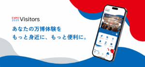 【大阪・関西万博】EXPO 2025 Visitorsアプリで待ち時間が表示に！わかりやすく解説│万博公式アプリがさらに使いやすく！対応しているパビリオンは？