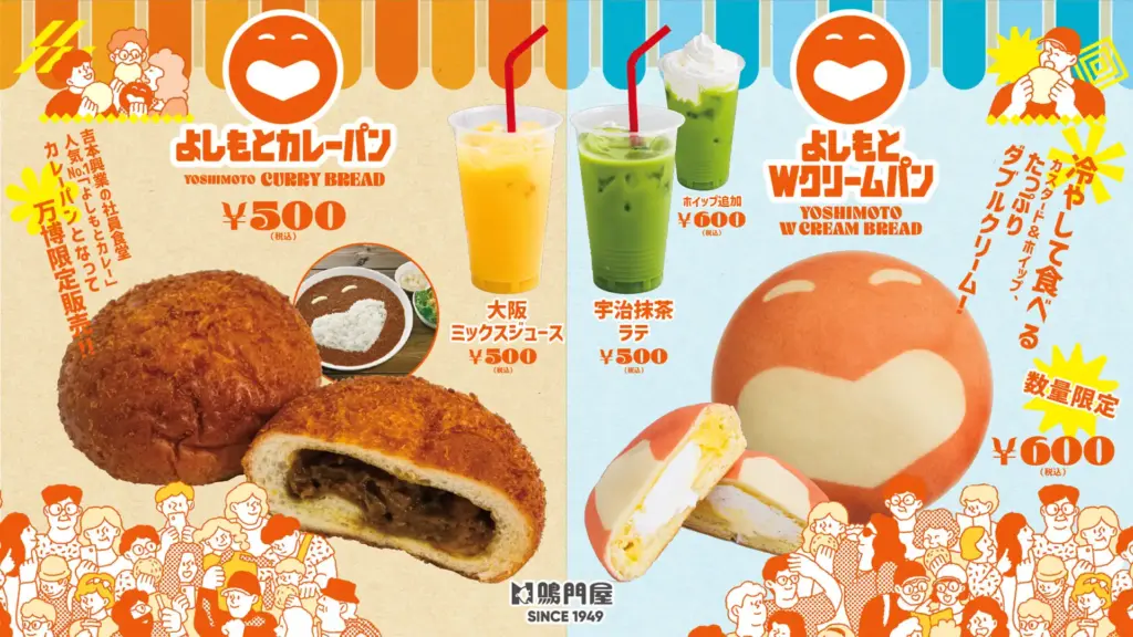 【大阪・関西万博】連日完売！実食レポート！よしもとwaraii myraii館のよしもとWクリームパン完全ガイド│カレーパンも人気理由や購入方法をご紹介！