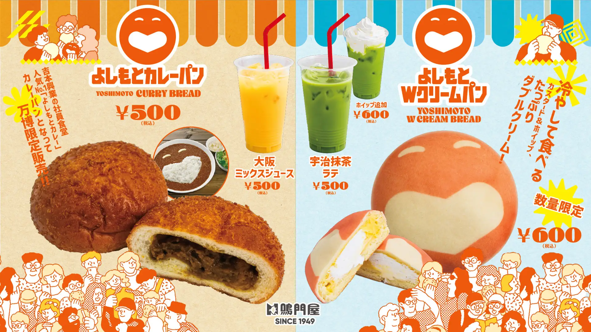 【大阪・関西万博】連日完売！実食レポート！よしもとwaraii myraii館のよしもとWクリームパン完全ガイド│カレーパンも人気理由や購入方法をご紹介！