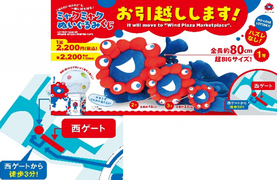 【大阪・関西万博】速報!ミャクミャクくじが7/18から「西エリア」へ移転!【待ち時間激減?】くじ機の台数増加で狙い目時間帯も大公開!