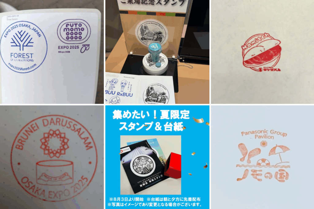 【大阪・関西万博】8月最新版！今月までの万博スタンプ完全ガイド│期間限定だからこそ忘れず付きたいスタンプについての場所
