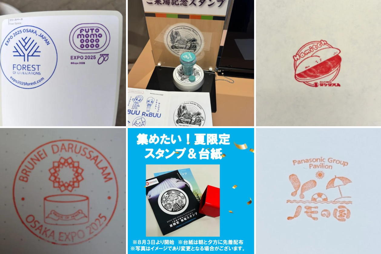 【大阪・関西万博】8月最新版！今月までの万博スタンプ完全ガイド│期間限定だからこそ忘れず付きたいスタンプについての場所