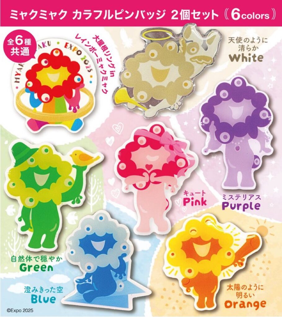 【大阪・関西万博】ミャクミャク カラフルピンバッジ 2個セット完全ガイド│天使のミャクミャクやレインボーが大人気！どこでいくらで売ってる？