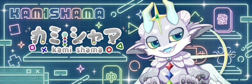 【Vチューバー】ポケブイ「カミ・シャマ」完全ガイド│どんなキャラ？ポケブイでの役割は？生配信やSNS情報、公式グッズについてご紹介！