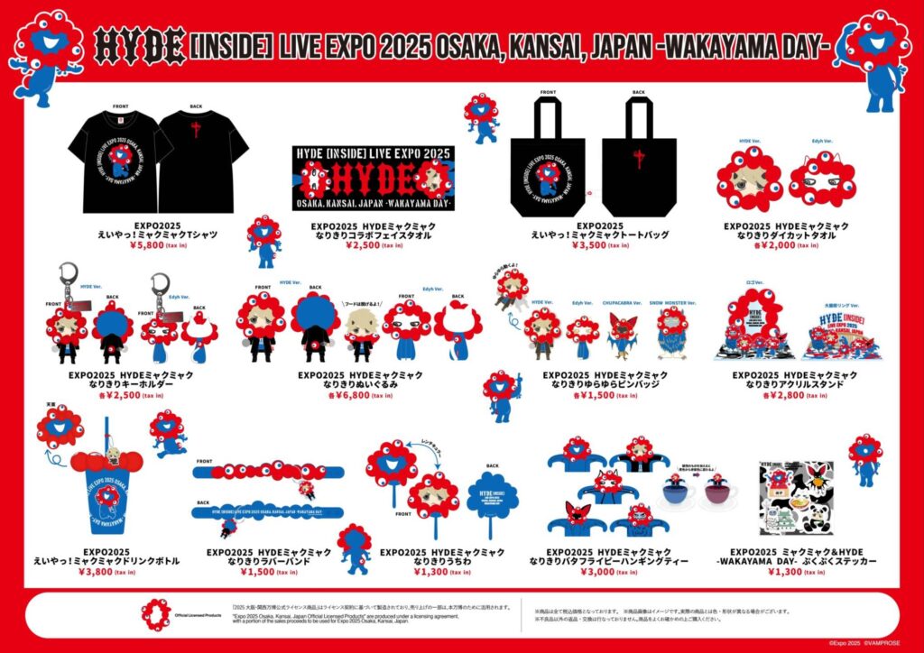 【大阪・関西万博】HYDE ONLINE STOREで万博ミャクミャクグッズが再販！「和歌山DAY」HYDEスペシャルライヴのオフィシャルグッズ！売っているモノ一覧や購入方法まとめ