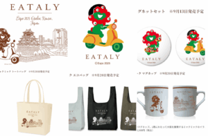 【大阪・関西万博】9月最新版！イタリアンな緑色ミャクミャクがスクーターに！新万博グッズラインナップと販売店について徹底解説！