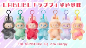 【ラブブ】どのラブブが激レアなの？レア度完全ガイド！コラボや期間限定LABUBUなど希少価値の見分け方やすぐわかる偽物ホンモノの違いとは？