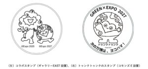 【大阪・関西万博】見逃し厳禁！ミャクミャク×トゥンクトゥンク期間限定コラボスタンプ完全ガイド〜9月27日まで設置〜
