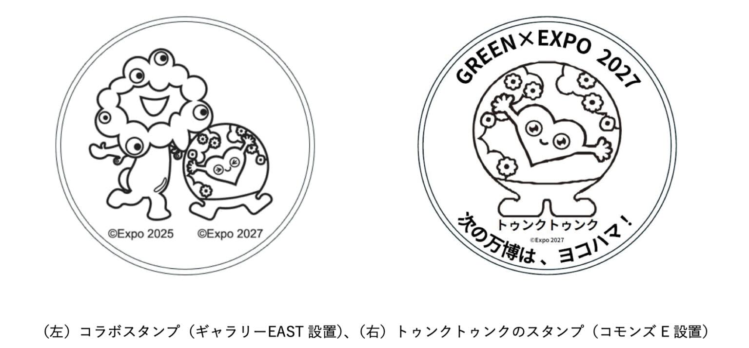 【大阪・関西万博】見逃し厳禁！ミャクミャク×トゥンクトゥンク期間限定コラボスタンプ完全ガイド〜9月27日まで設置〜