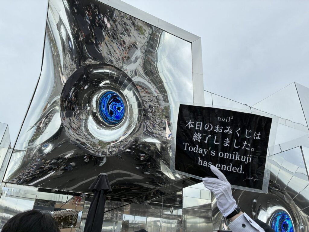 【大阪・関西万博】null²のnull²おみくじ完全ガイド│null吉や大凶が出る確率やおみくじの種類、おみくじの引き方や特典などわかりやすく解説していきます。